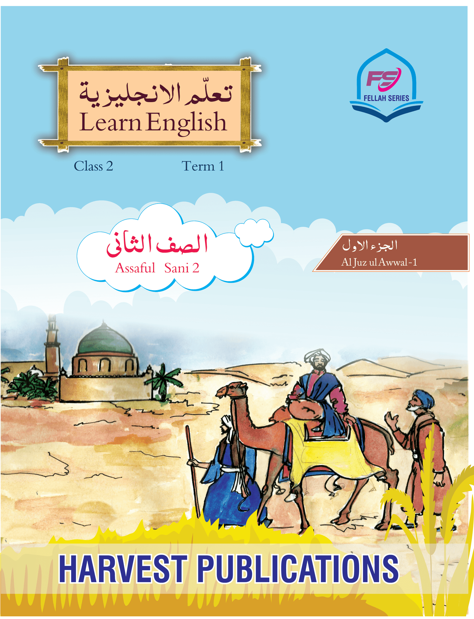 English Reader | 2nd Class | Term 1