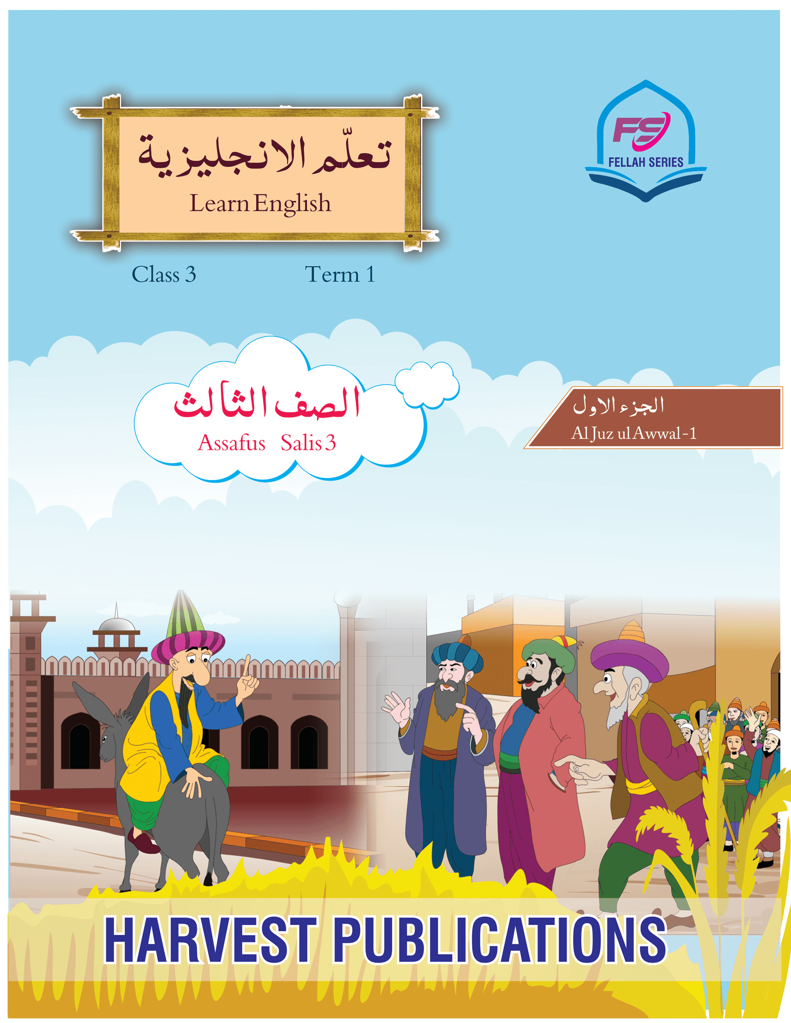 English Reader | 3rd Class | Term 1