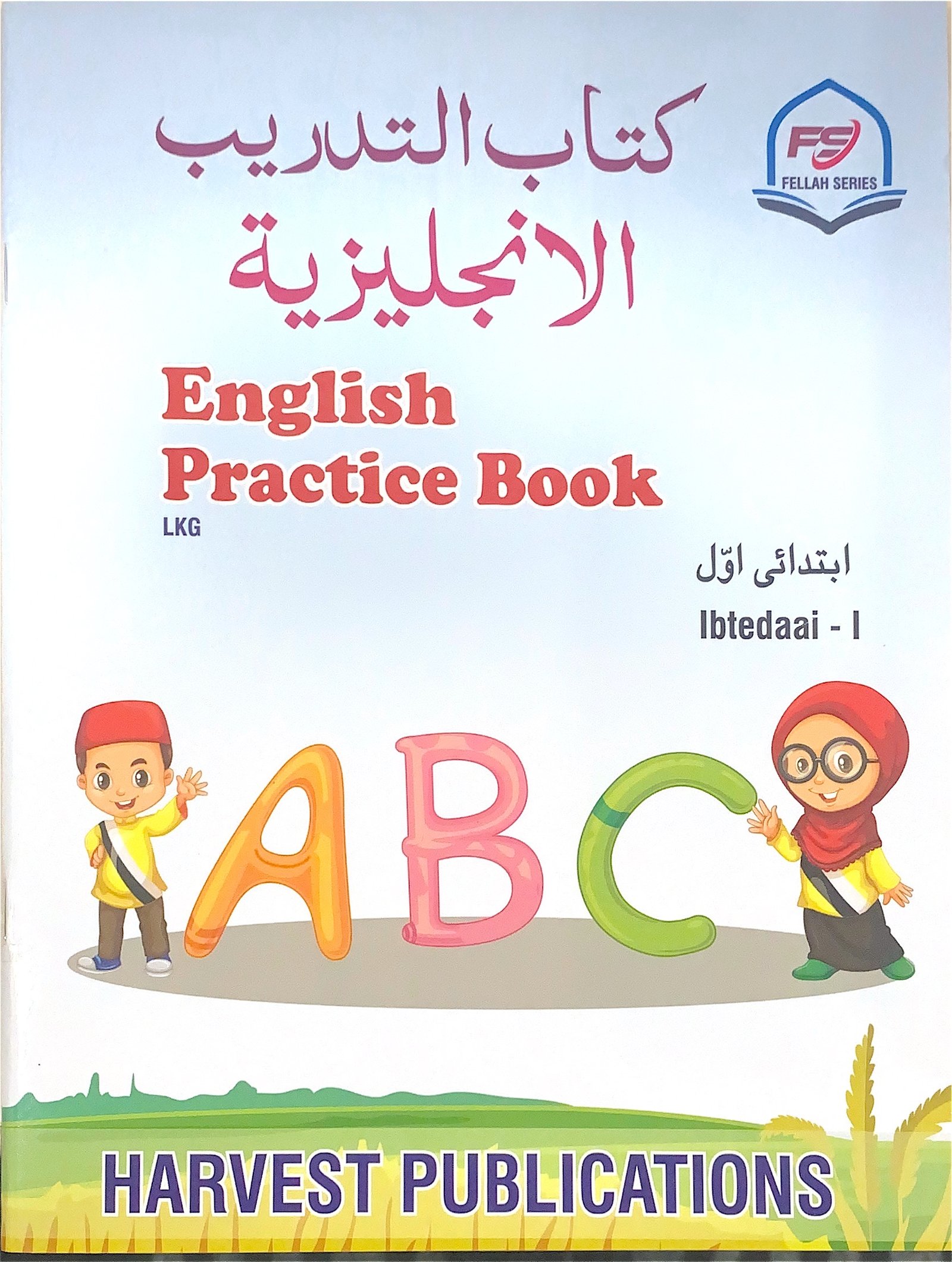 English | LKG