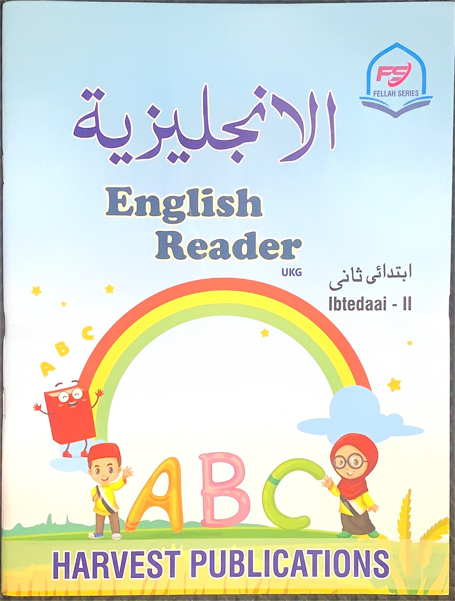 English | UKG