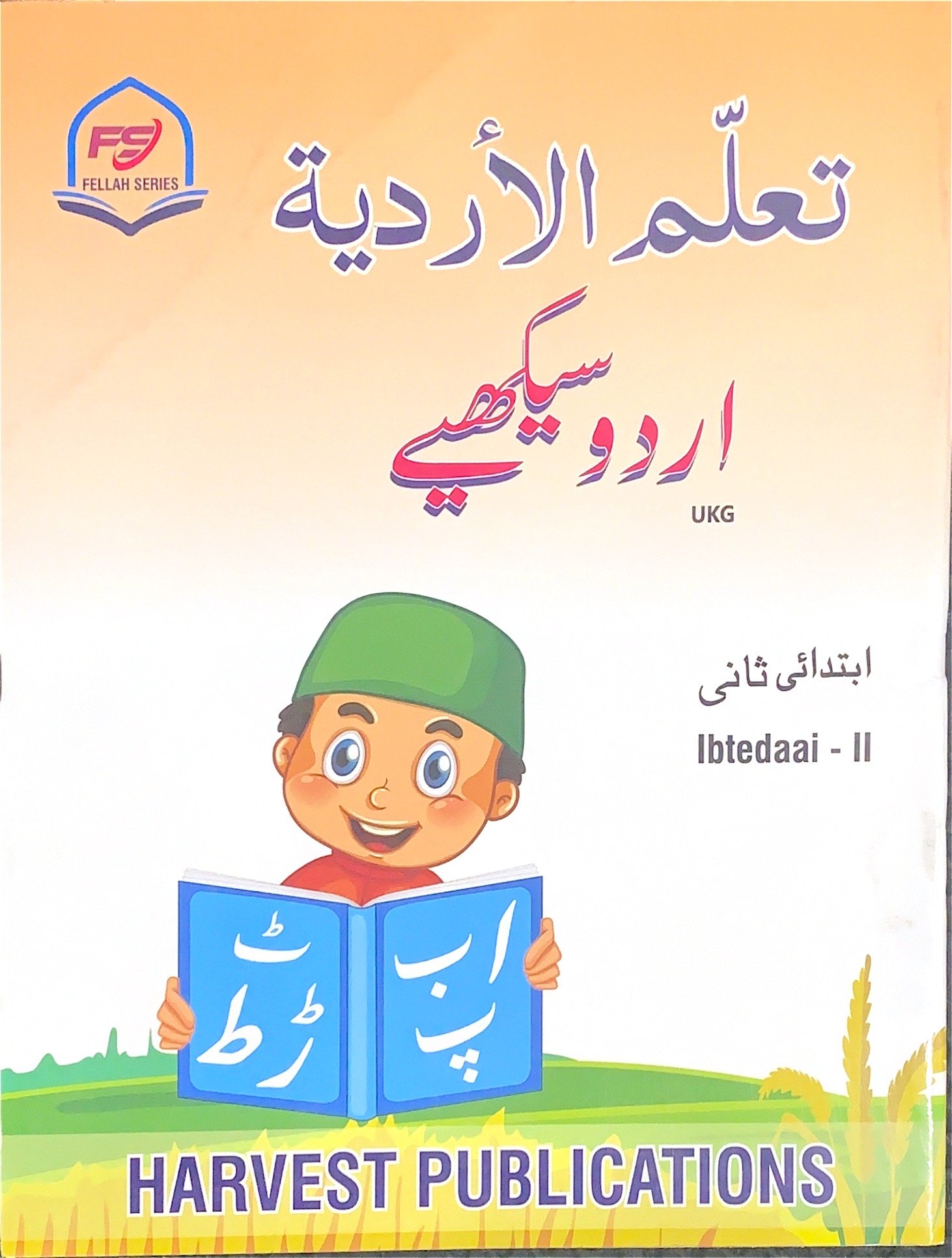 Ibtedaai | UKG