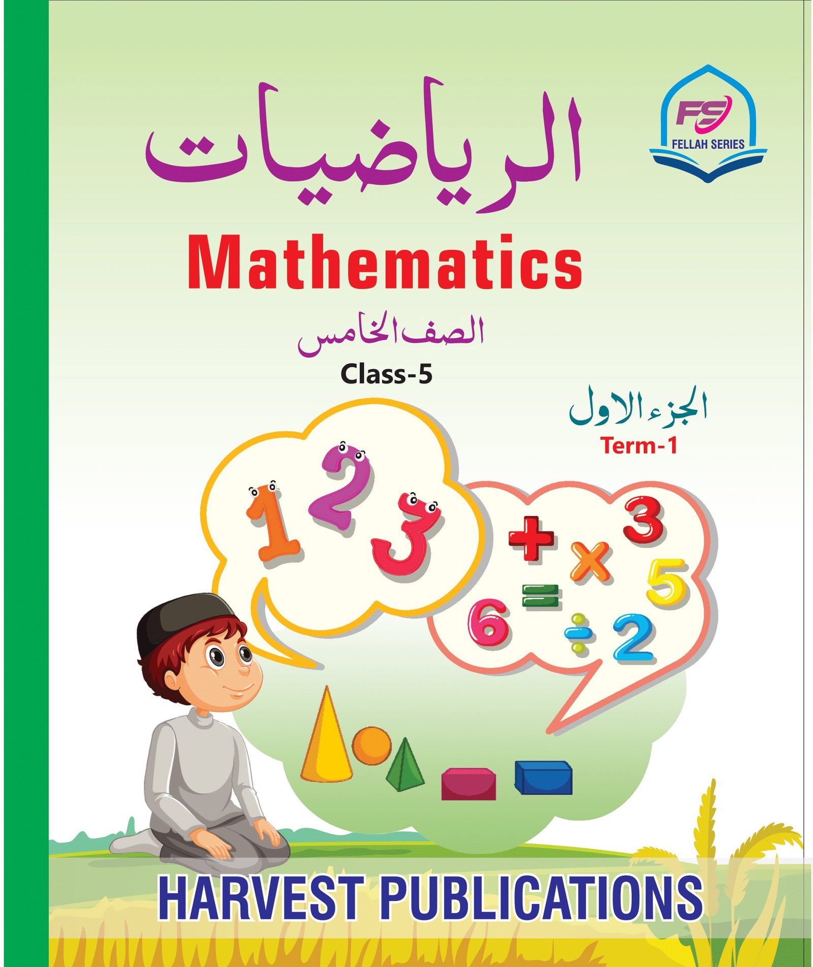 Math | 5th Class