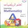Maths | UKG