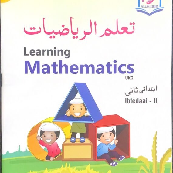 Maths | UKG