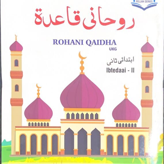 Rohani Qaidha | UKG