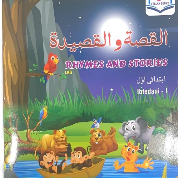 Rhymes & Stories | LKG