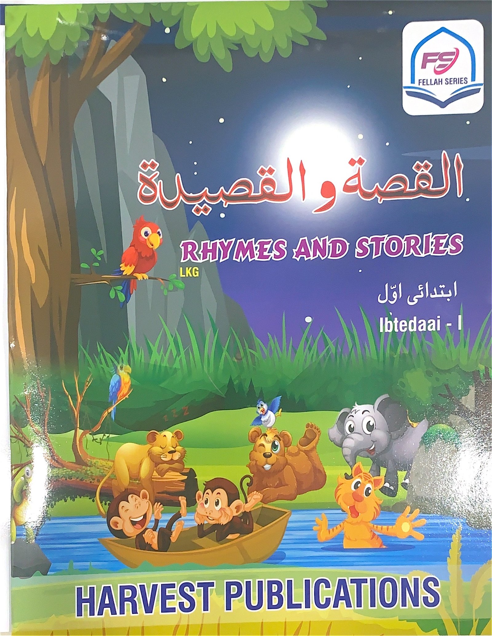 Rhymes & Stories | LKG