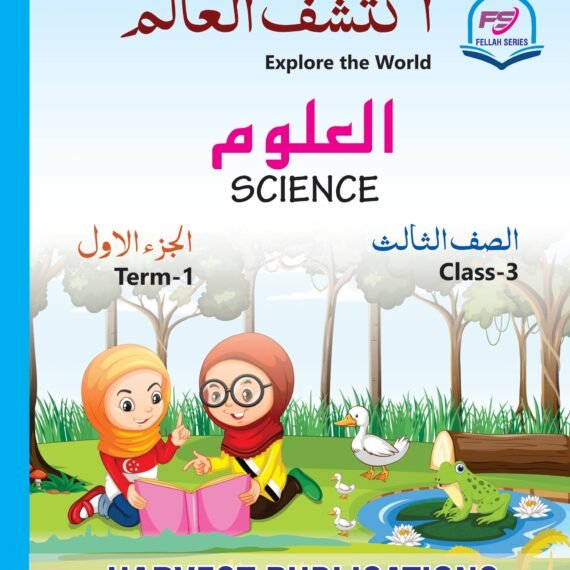 Science | 3rd Class