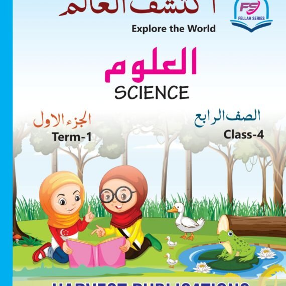 Science | 4th Class