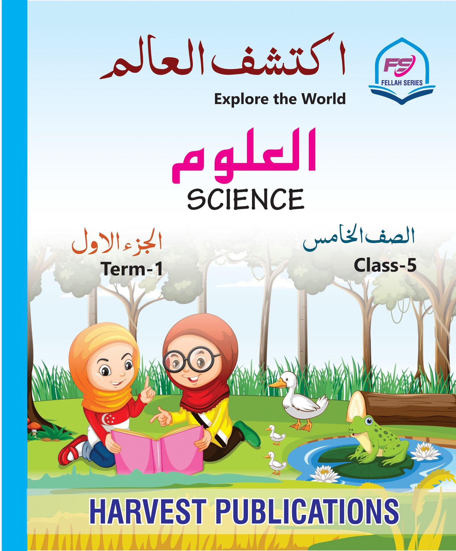 Science | 5th Class
