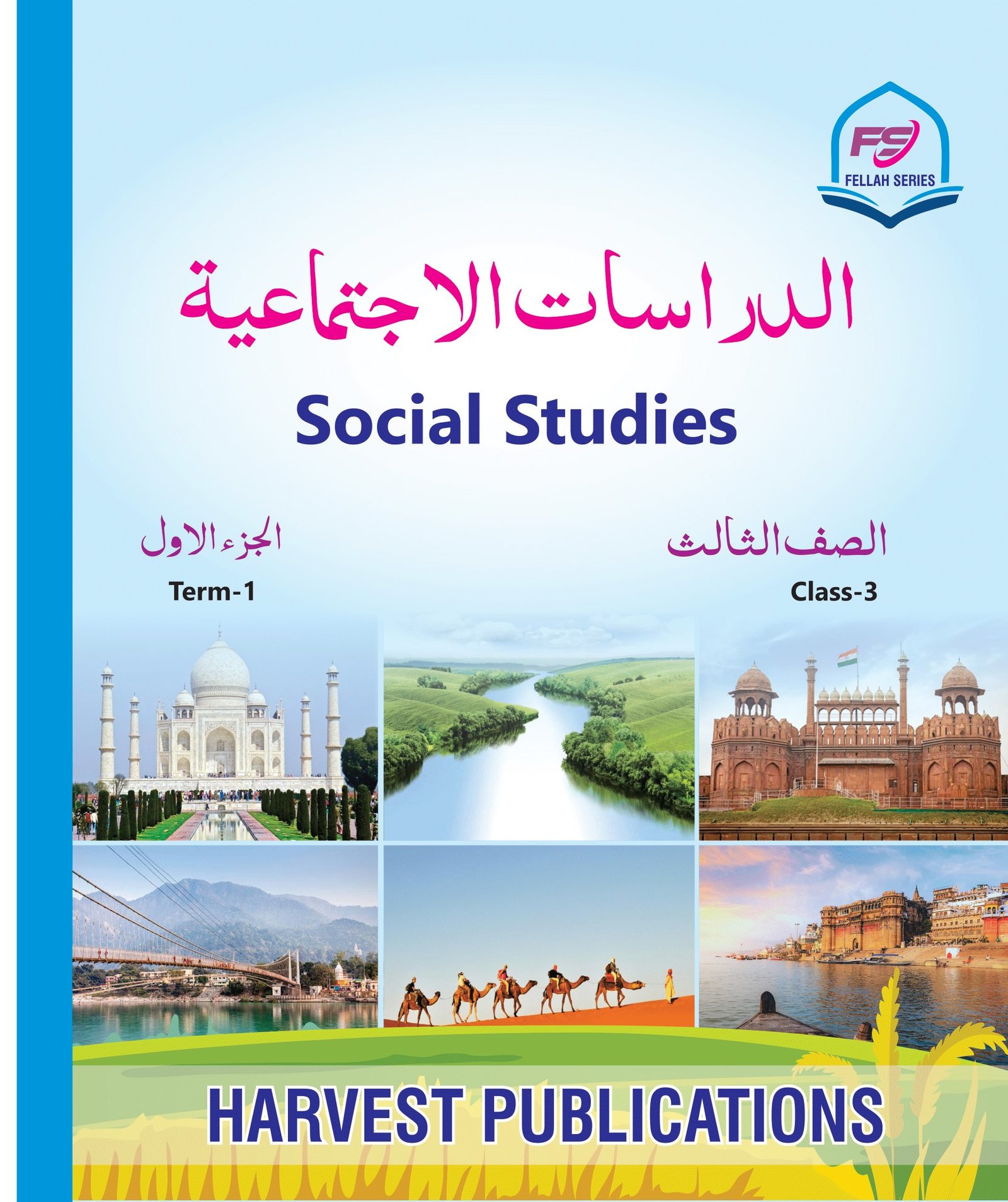 Social | 3rd Class