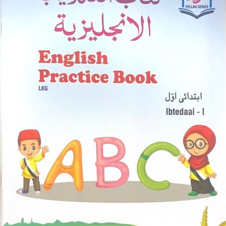 English | LKG