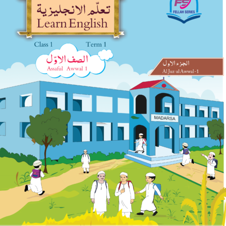 English Reader | 1st Class | Term 1