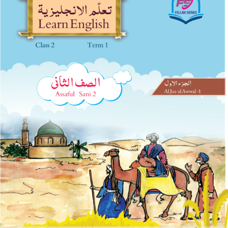 English Reader | 2nd Class | Term 1