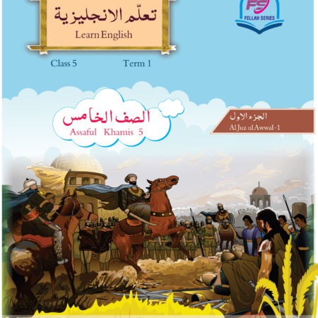 English Reader | 5th Class | Term 1