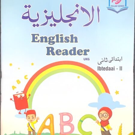 English | UKG