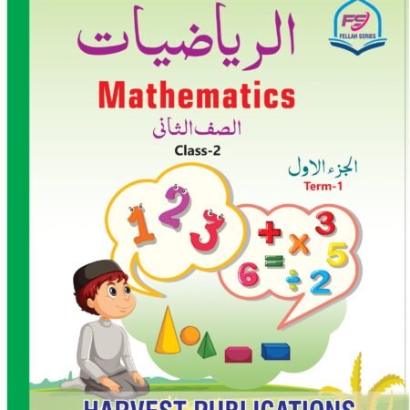 Math | 2nd Class