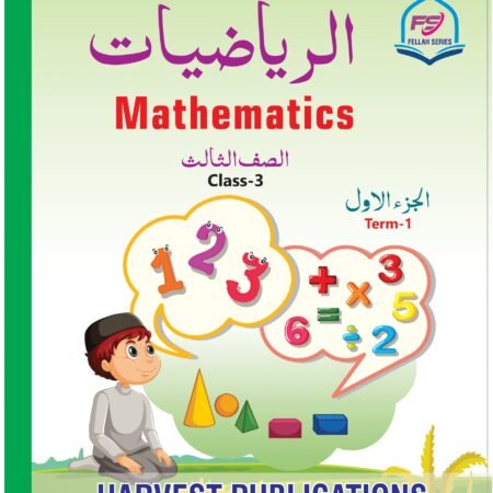 Math | 3rd Class