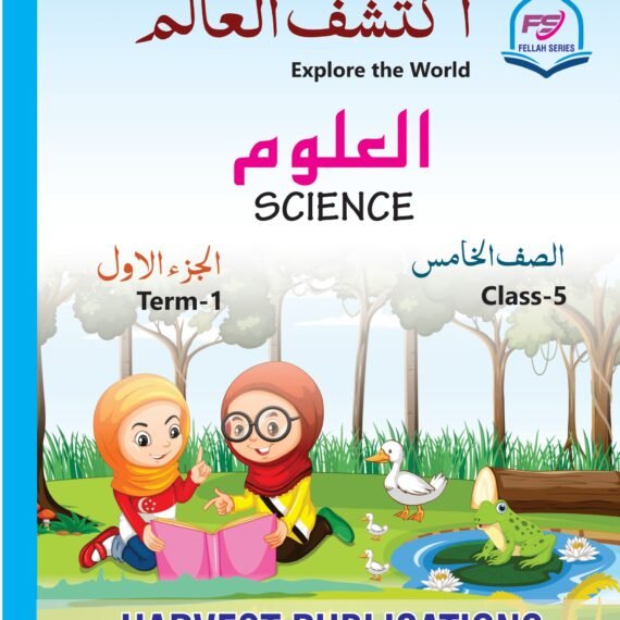 Science | 5th Class