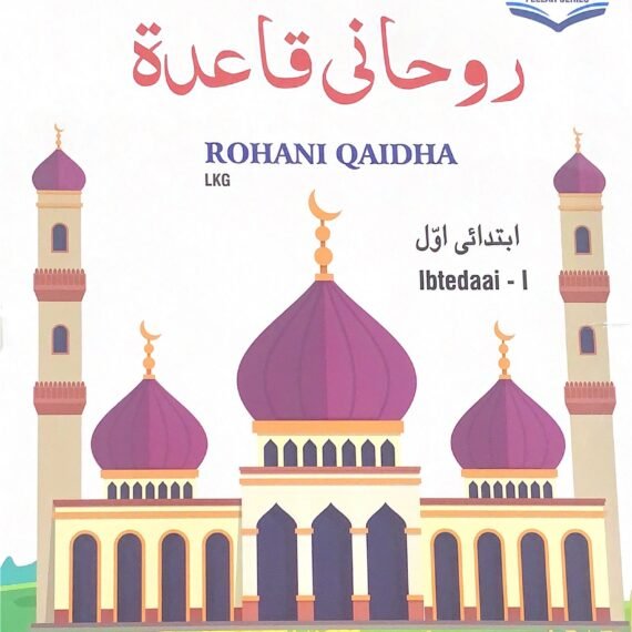 Rohani Qaidha | LKG