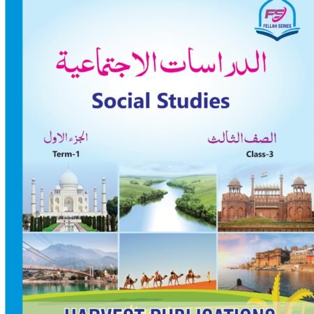 Social | 3rd Class