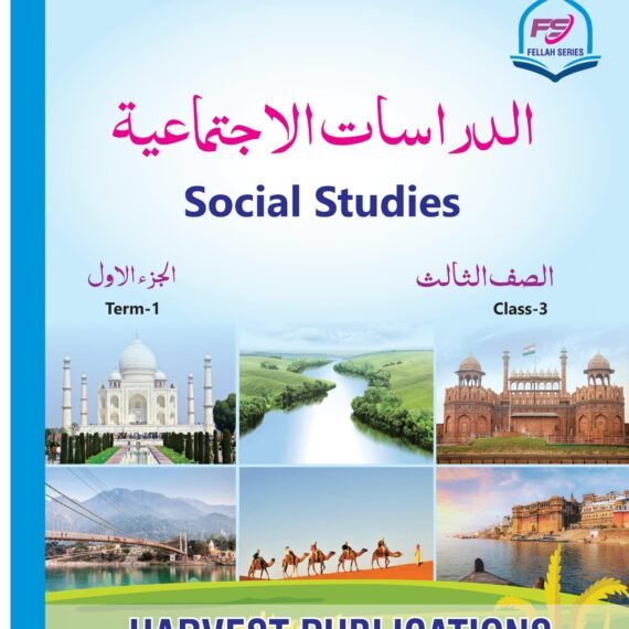 Social | 3rd Class